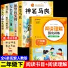 Feliz lectura: un Conjunto Completo de Libros Extracurriculares Imprescindibles para Segundo Grado, Incluyendo Materiales de Práctica Integrales para Composición, Lenguaje y Matemáticas