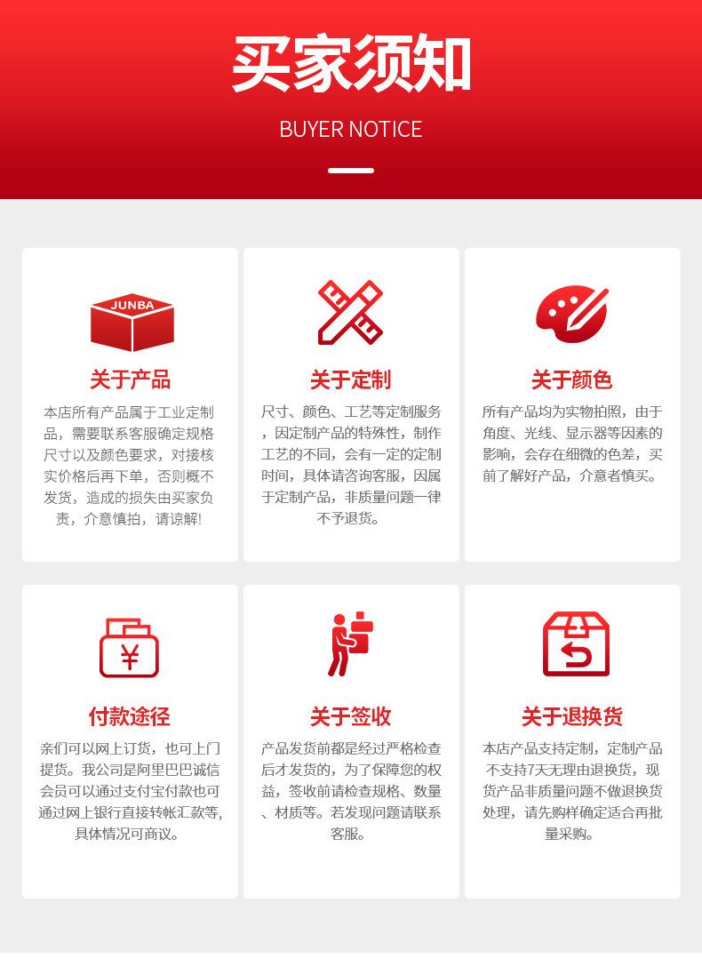 买家须知
