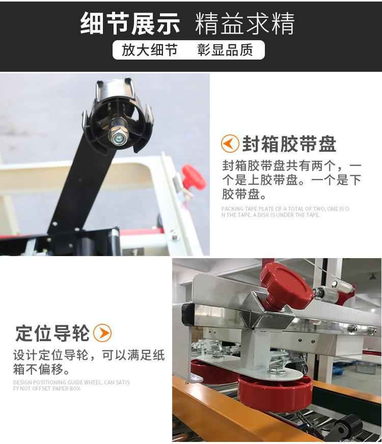5050半自动封箱机_11.jpg