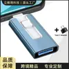 Memoria USB Flash para Teléfono Móvil de Gran Capacidad, Tres en Uno, Adecuada para Memorias USB Apple, Computadoras Android, Expansión de 8GB, Regalo de Venta al por Mayor Transfronterizo