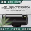 Cartucho aplicable Fuji Xerox P4022 ApeosPort-VIIP4022JM cartucho de tóner CT203363/64