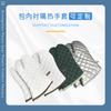 Guantes Aislados Forrados Bolsa Suministro Directo Microondas Horneado Guantes Largos para Horno Cocina Barbacoa Cocinar Rellenadores de Mano