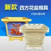 Molde para Vaso de Flores Quadrado de Cimento DIY Modelo de Vaso de Flores de Plástico Bacia de Enchimento Superior para Concreto Moldado no Local Molde para Bonsai