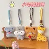 Tengyi Original Fofo Adorável Pet Zoo Figura Cordão Chaveiro de Menina Decoração Boneca Pingente Ornamento Atacado