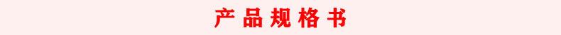 产品规格书.jpg