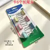 Suministros de Oficina Clips para Carpetas de Colores, Clips para Papel, 3 Piezas, 5 Piezas, 6 Piezas, 10 Piezas, Combinación de Tarjeta con Ventosa, Tienda Departamental Yiwu al por Mayor