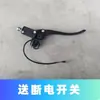 Bomba de Freno de Disco Eléctrica para Motocicleta Piezas de Repuesto Originales de Fábrica, Accesorios Universales para Scooter Eléctrico Bombas de Freno Izquierda y Derecha