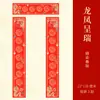 2027 Ano Guochao Manuscrito em Branco Batik Semi-cozido Estilo Antigo Telha Final Par de Versos com Rolo Horizontal Festival da Primavera Banquete de Casamento