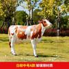 Escultura de plástico reforzado con fibra de vidrio de vaca grande para exteriores, modelo animal de simulación, adornos para granjas, centros comerciales, decoración de ventanas, accesorios