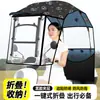 Toldo Plegable Colapsable Toldo Cobertizo para Coche Eléctrico Toldo Nuevo para Motocicleta Triciclo Toldo Parasol para Coche de Batería