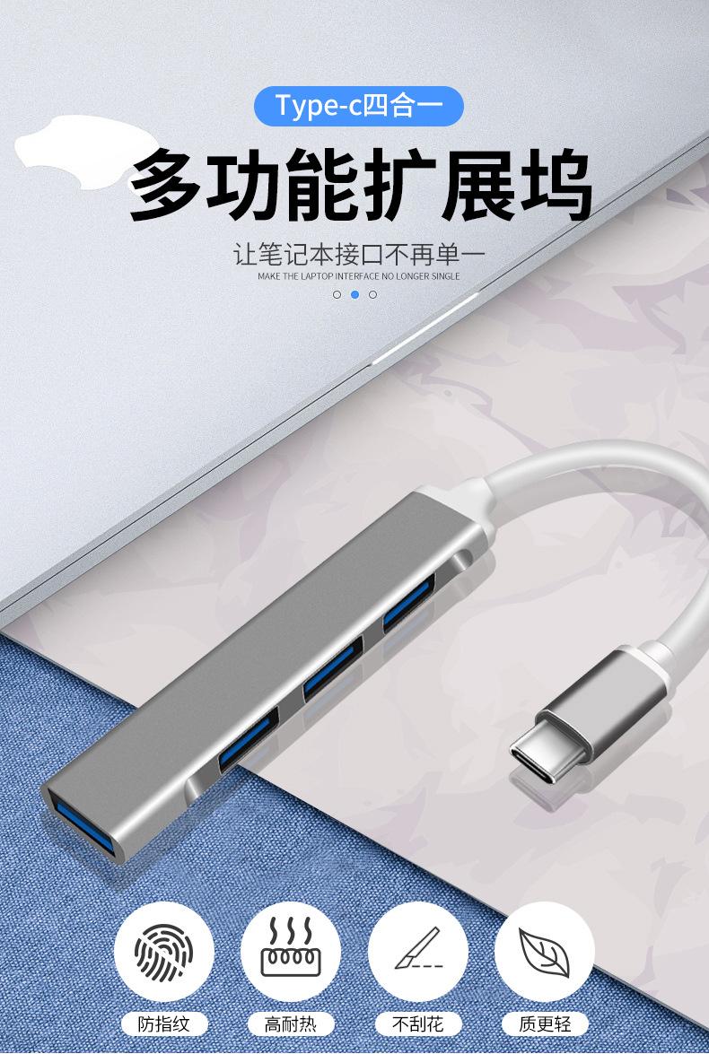 集线器