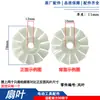 Aspas de ventilador para herramienta eléctrica, amoladora angular, máquina de corte, aspas de ventilador de rotor de martillo eléctrico, accesorios de aspas de ventilador para amoladora