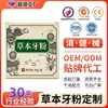 Pó Dental de Ervas Personalização Dentes Amarelados Mau Hálito Medicina Tradicional Chinesa Pó Dental Floresta Negra Mesmo Estilo Limpeza dos Dentes Pó Dental de Ervas OEM