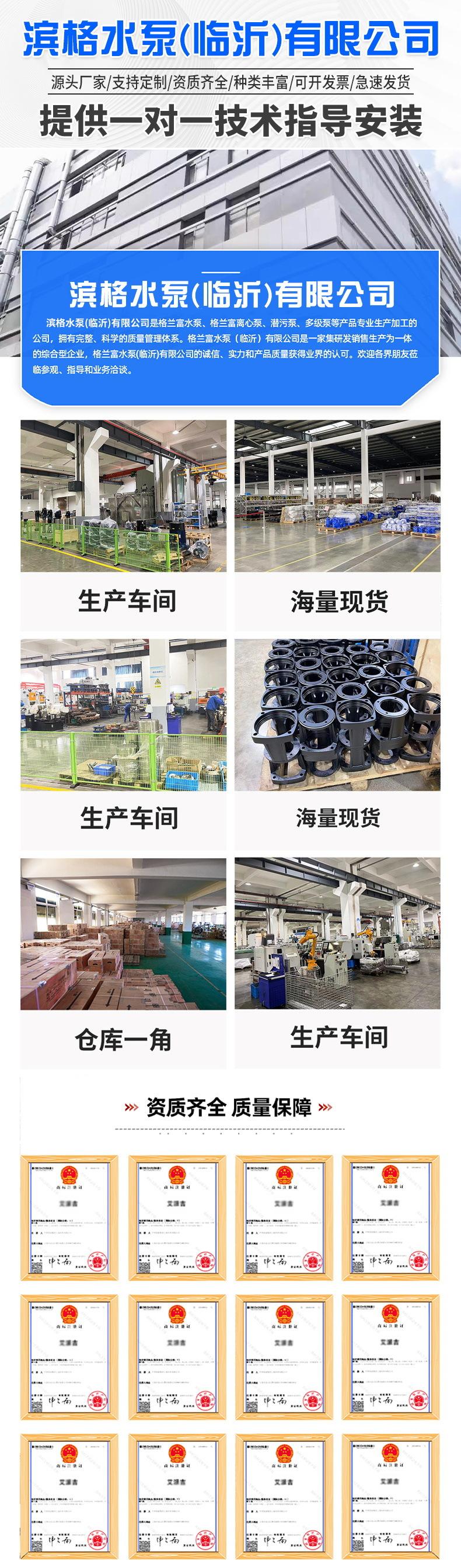 格兰富工厂详情版块_看图王_看图王