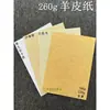 Imitación Pergamino 260g A4 A3 Grueso Patrón Artístico Retro Notas Adhesivas Diario 4k Papel de Certificado de Deseos