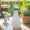 Suministro de Fábrica Serie de Botellas Aspersoras para Jardín Botella Pulverizadora para Regar Plantas Suculentas para el Hogar 500ml Botella Pulverizadora Desinfectante