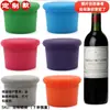 Tapón de Silicona para Botellas de Vino, Tapón para Whisky, Tapa Selladora y Conservadora, Tapón de Botella Sellable Personalizado
