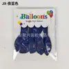 Set de Globos de Cartulina de 12 Pulgadas Transfronterizo 6 Piezas Globos de Látex Coloridos Simples de Alta Gama Suministros para Decoración de Fiestas
