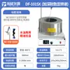 Conjunto S de Agitador Magnético Panela de Temperatura Constante Tipo Quente Laboratório Display Digital Uso Óleo Banho de Óleo Banho de Água Panela de Banho Duplo DF
