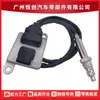 000905841180 es adecuado para piezas de automóvil de venta directa de fábrica Mercedes-Benz sensor de oxígeno-nitrógeno del motor