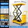 Carro plataforma elevadora eléctrica Nobo, elevación hidráulica, elevador móvil pequeño, plataforma elevadora de piso plano tipo tijera empujada a mano