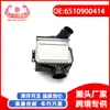 Vendas Diretas da Fábrica para Peças Automotivas Mercedes-Benz X290 Intercooler Superalimentado 6510900414