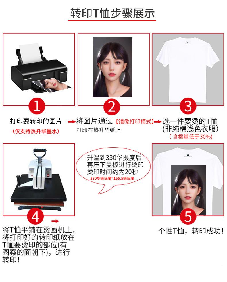 转印纸详情xihn_03.jpg