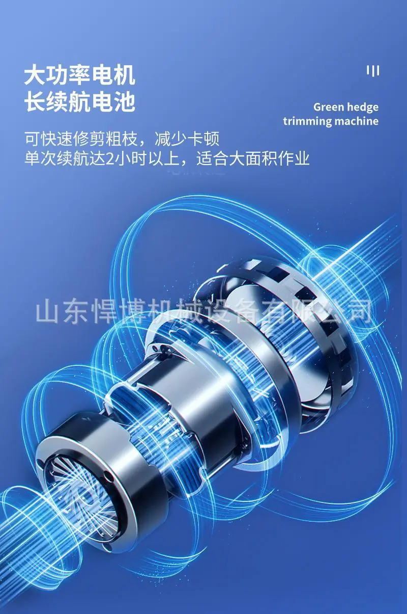 绿篱修剪机详情页 (3).jpg