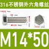 Tornillo de cabeza hexagonal externa de acero inoxidable 316L, tornillo extendido M5M10M12M14M16M18 [M4-M20]]