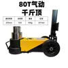 Gato Neumático Horizontal 0 kg para Camiones Pesados, Furgonetas y Autobuses para Mantenimiento, Cambio de Neumáticos, Remolque y Reparación Móvil de Neumáticos, Gato Neumático Hidráulico de Alta Resistencia