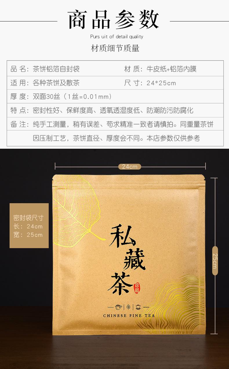 牛皮纸色叶纹年轮款茶饼袋详情790_05.jpg