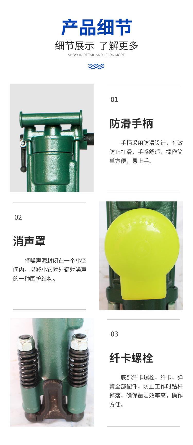 Y24手持式凿岩机_05