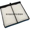 Adecuado para Filtro de Aire Acondicionado Mazda 3 Cx-4 Elemento de Filtro de Aire Acondicionado Bdgf-61-J6X
