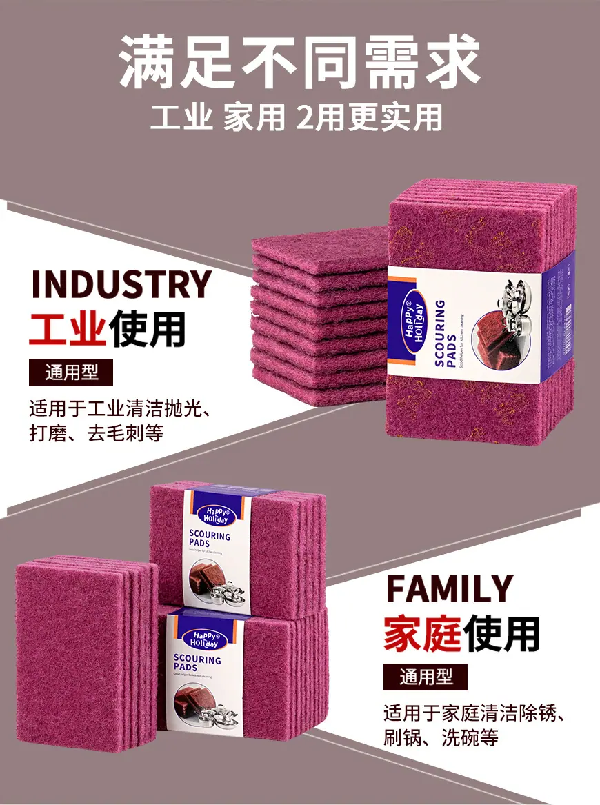 1cm含砂清洁百洁布_04.jpg