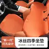 Adequado para Chery Icar03/Nova Energia/Icr03/Icon03 Almofada de Assento Ventilada para Carro Almofada de Assento Respirável de Seda de Gelo