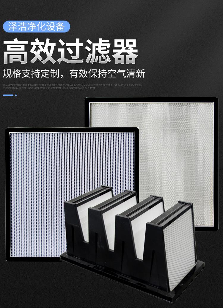 高效过滤器_01.jpg