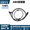 23U00.346020.003 Sensor ABS rueda trasera para modelos Benda Jinjila 300 2020-2026