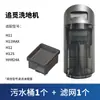 Adequado para Máquina de Limpeza de Chão Dreame Tanque de Água Limpa H11/H11Max Tanque de Água Suja H12S Peças de Reposição H12S Água Eletrolisada