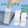 Herramienta para Acortar Dobladillos de Pantalones, Sin Coser, Sin Planchar, Parches Adhesivos de Fijación, Parches Adhesivos para Perneras de Pantalones, Pinzas para Dobladillos, Ajuste de Longitud Excesiva