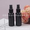 Frasco de spray preto 50ml frasco pulverizador preto frasco de líquido 50ml frasco de líquido de limpeza frasco de spray de beleza