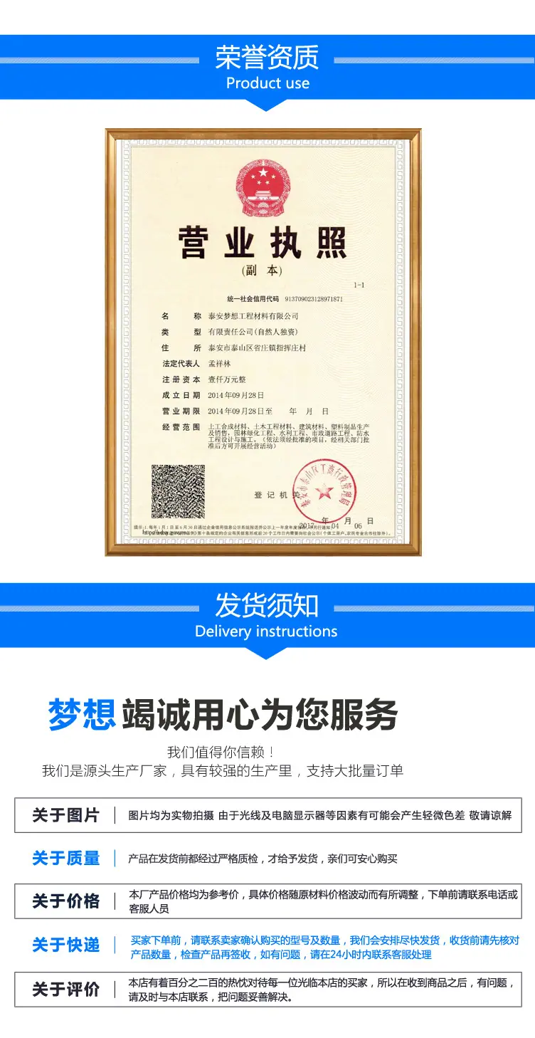 5、蓄排水板_10.png