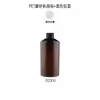 Botella de Plástico PET Marrón Translúcido con Hombro Inclinado, Botella para Loción Cosmética, Botella para Spray Hidratante, Botella Dispensadora para Gel de Ducha y Champú