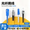 Cable de conexión de fibra óptica SC-SC cable de conexión de fibra óptica monomodo coleta SC conector de fibra óptica SC-SC cable de conexión monomodo grado telecomunicaciones