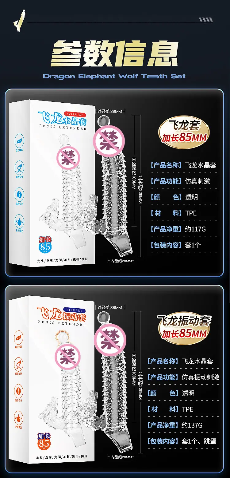狼牙套详情页2_01.jpg