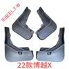 Salpicaderas especiales para Geely Boyue Atlas Pro, salpicaderas nuevas para coche Geely Boyue XL