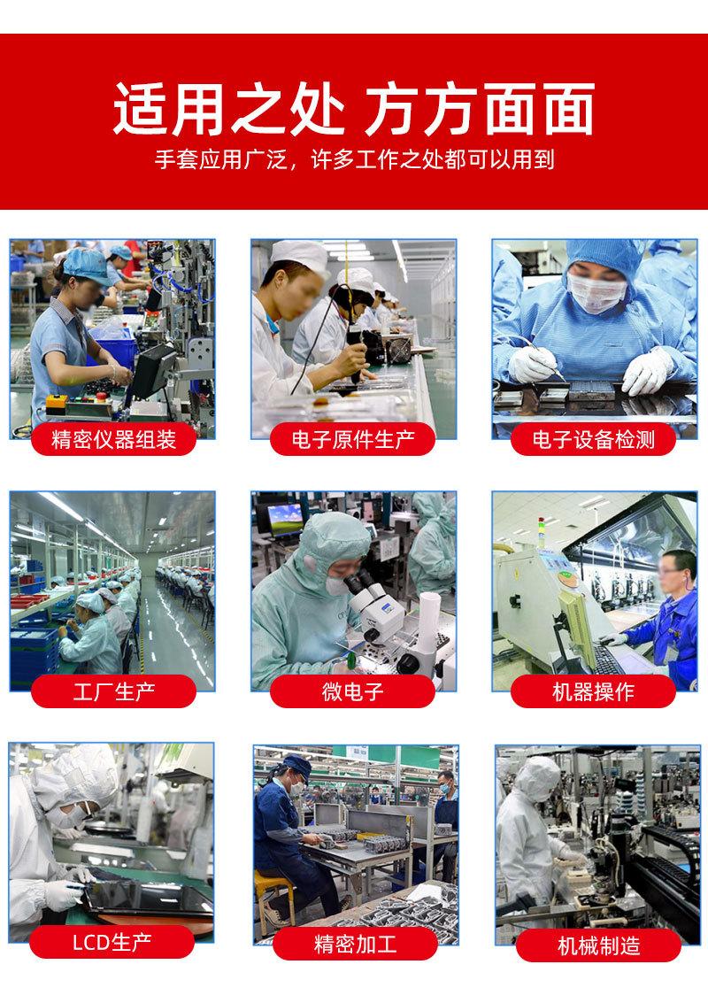 勤帆手套-车间无尘尼龙手套芯-详情_12.jpg