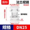 Visor de Vidrio con Brida Rongsheng Frpp Espejo de Observación Transparente para Tubería Industrial Química Estándar Nacional Blanco Dn32 50 65
