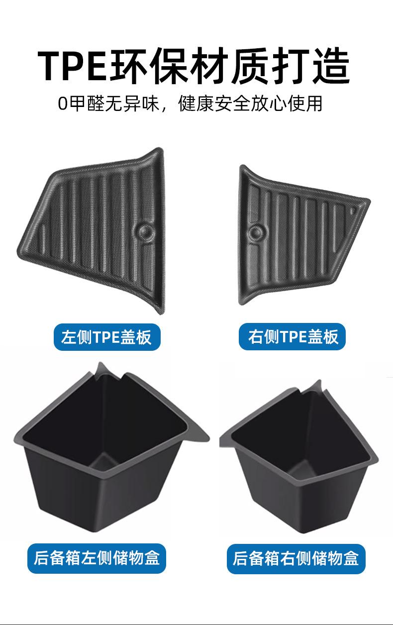 特斯拉Y-储物盒_11.jpg