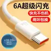 Cable de datos tipo C de carga rápida de 6A para Huawei mate60 Xiaomi Vivo Android línea de cargador de 120W venta al por mayor