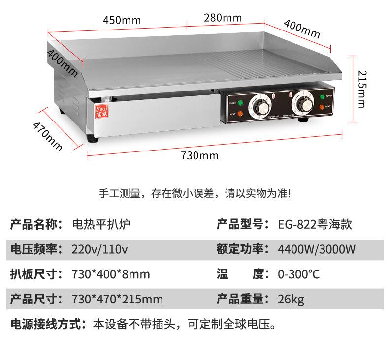 EG-818粤海 (14).jpg